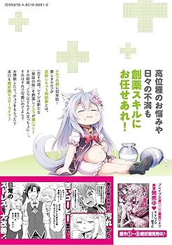 チート薬師のスローライフ 店舗購入特典34点セット コミック版 チート薬師のスローライフ 店舗購入特典34点セット コミック版